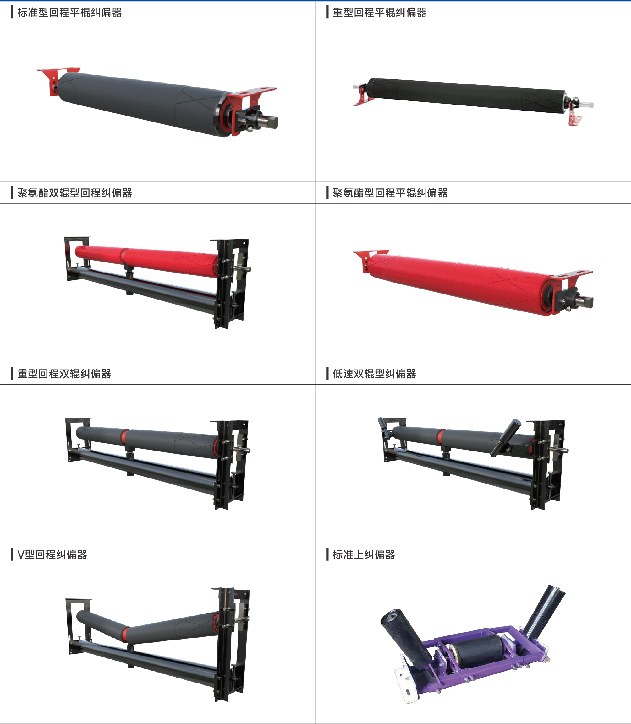 糾偏系統-57.png